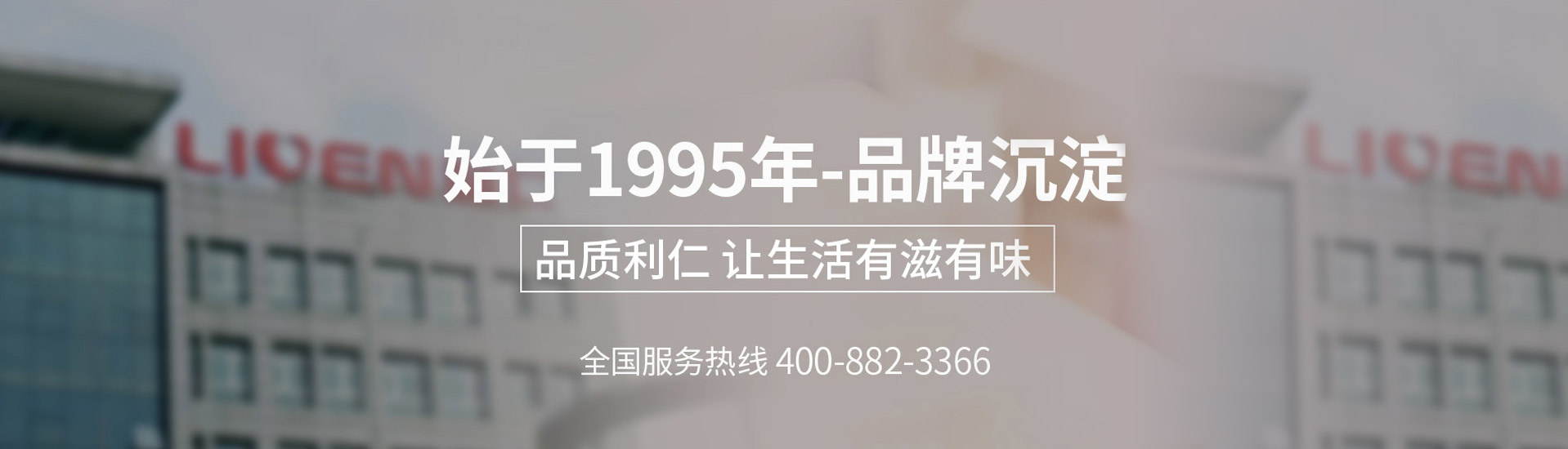 厨房小家电 - 北京利仁科技股份有限公司